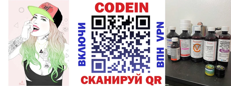 Кодеиновый сироп Lean Purple Drank  цены   Светогорск 