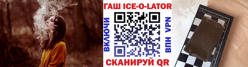 ГАШИШ ice o lator  Светогорск 