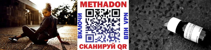 продажа наркотиков  Светогорск  Метадон VHQ 